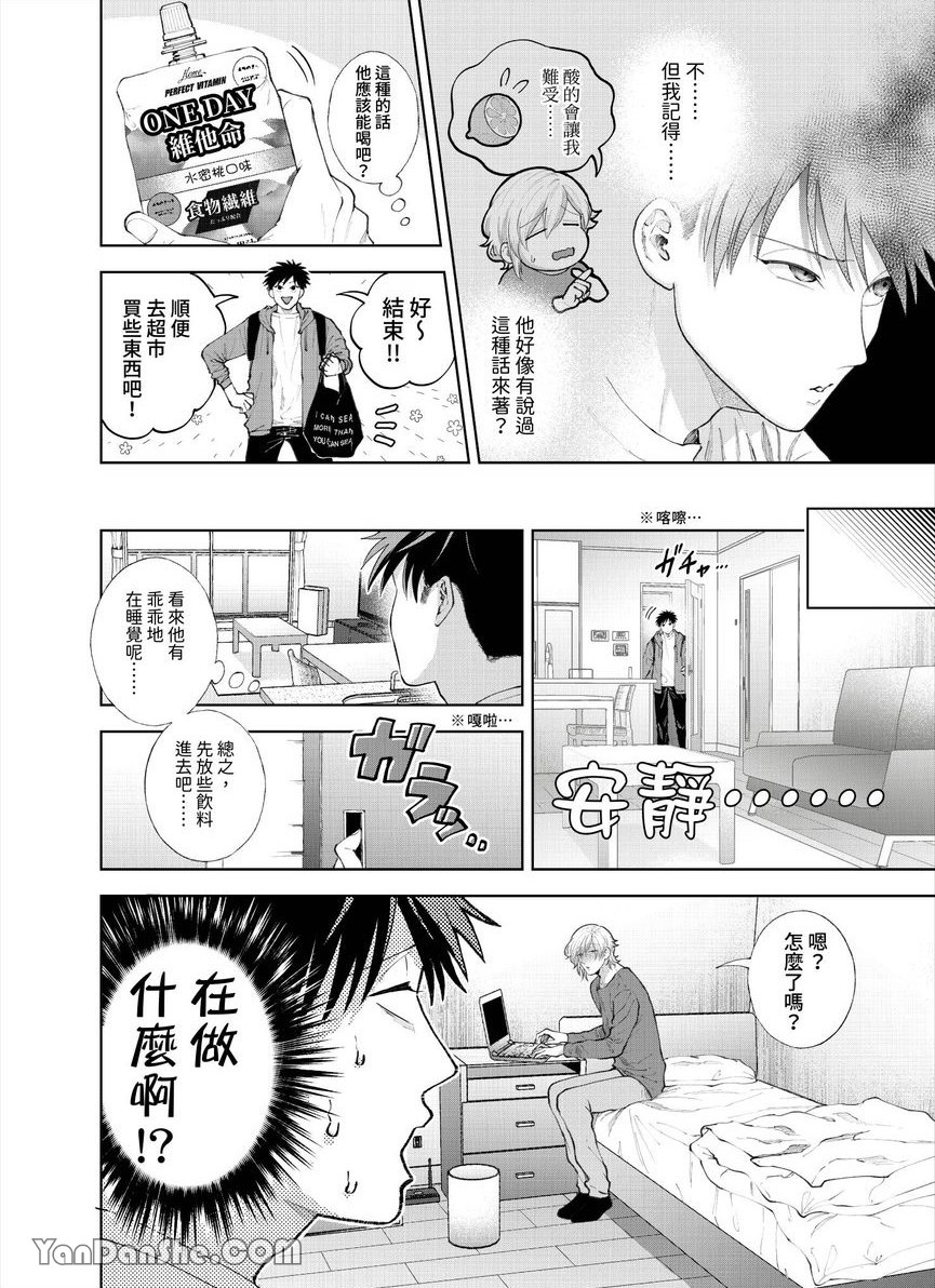 第30话 第 5 页