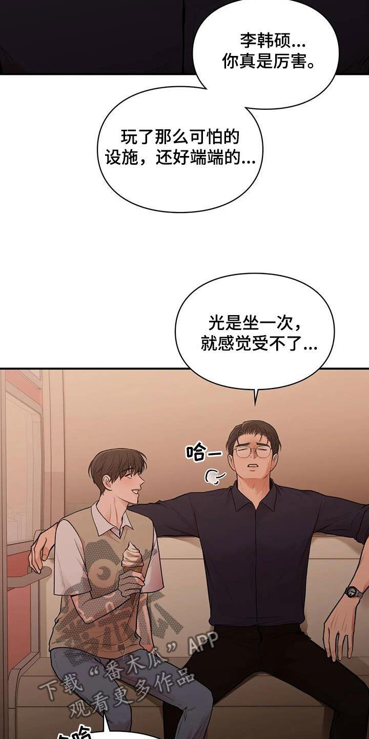 第35话 时间很长 第 13 页