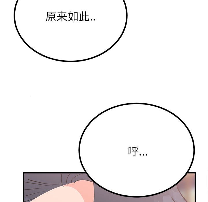 第18话 第 110 页