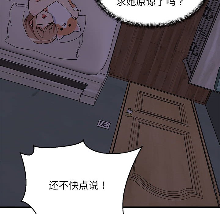 第10话 第 38 页