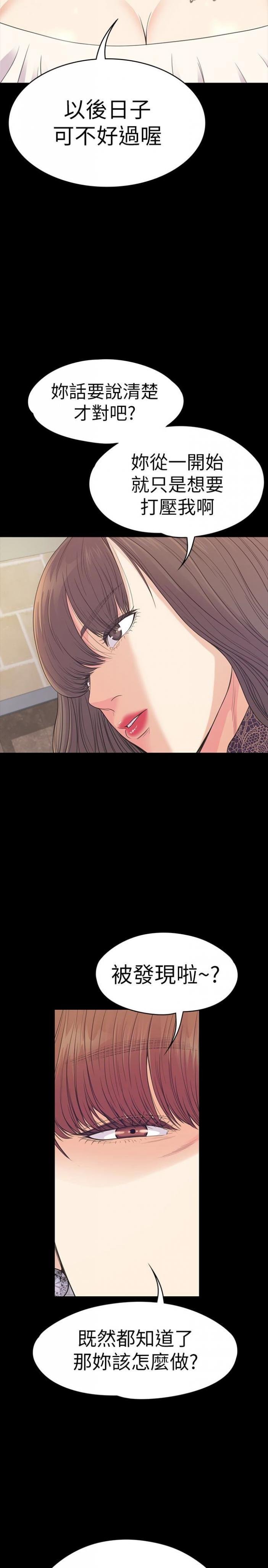 第59话-和新妈妈桑初次见面 第 10 页