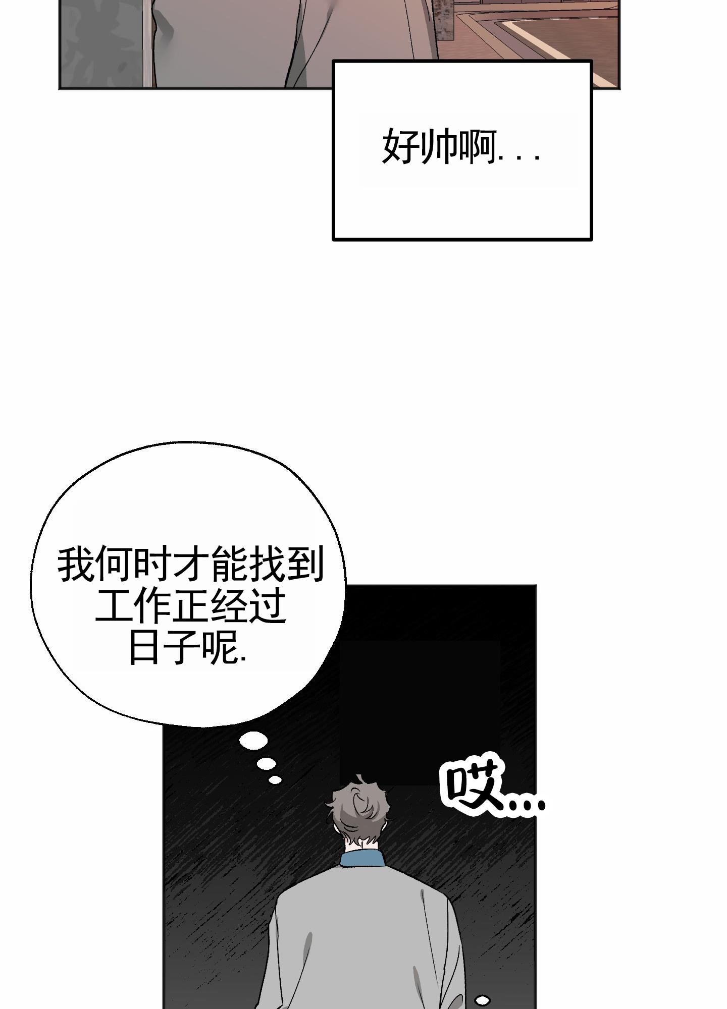 第2话 找房子 第 21 页