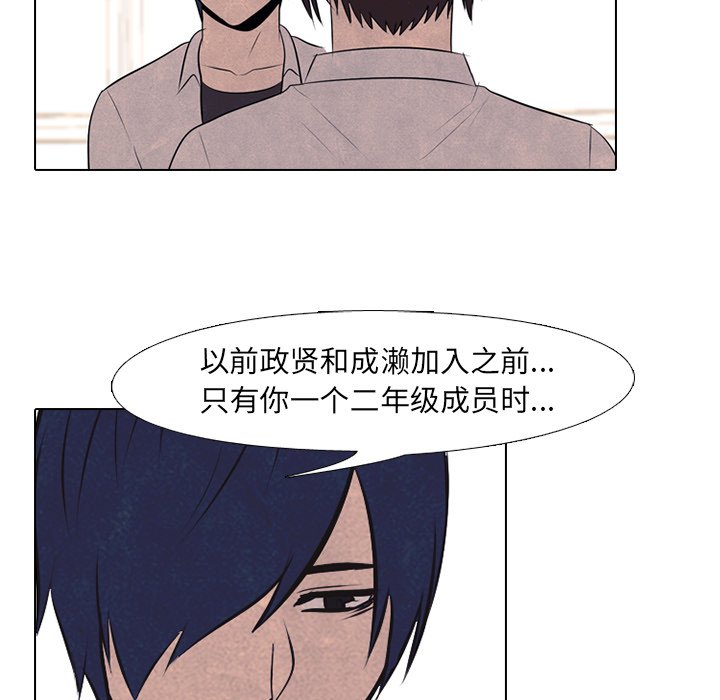 第74话 第 84 页
