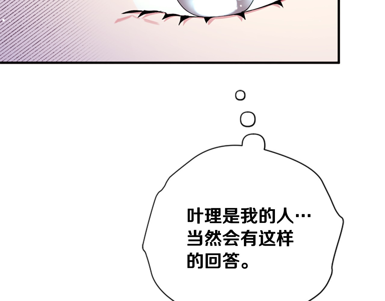 第105话 心软 第 123 页