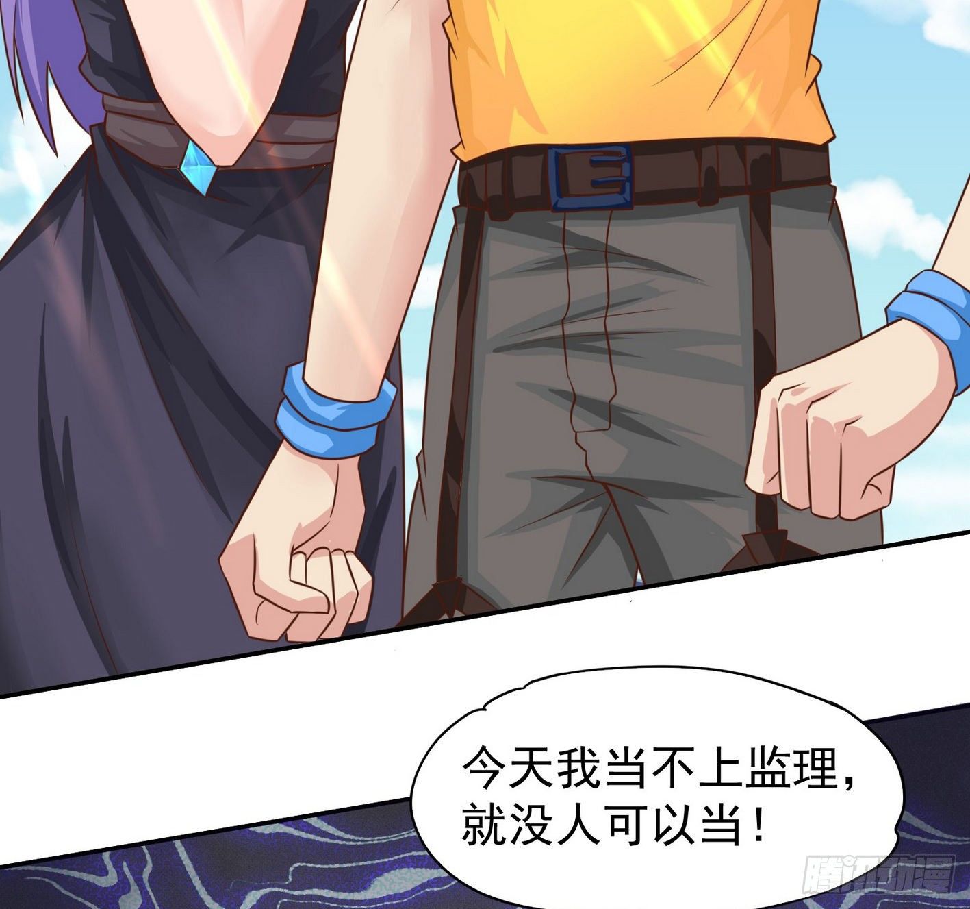 14 别来碰瓷啊 第 20 页