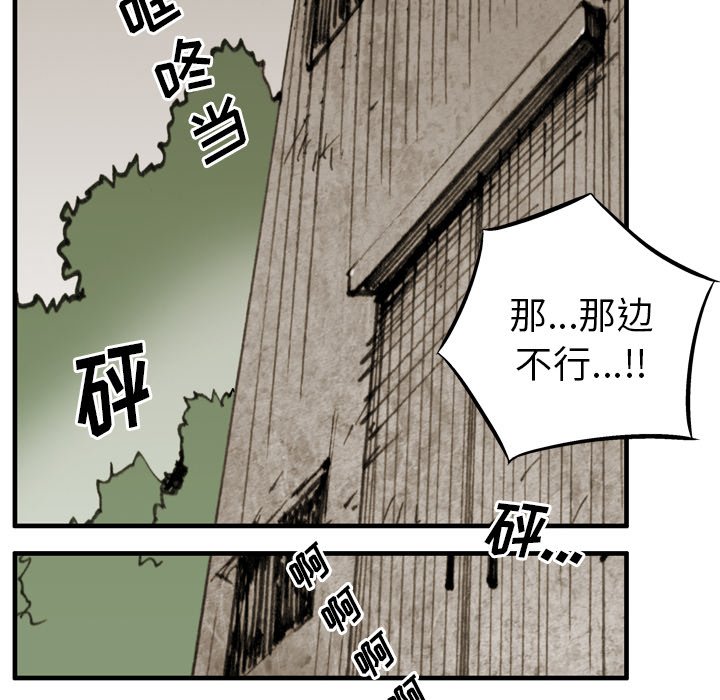 第21话 第 48 页