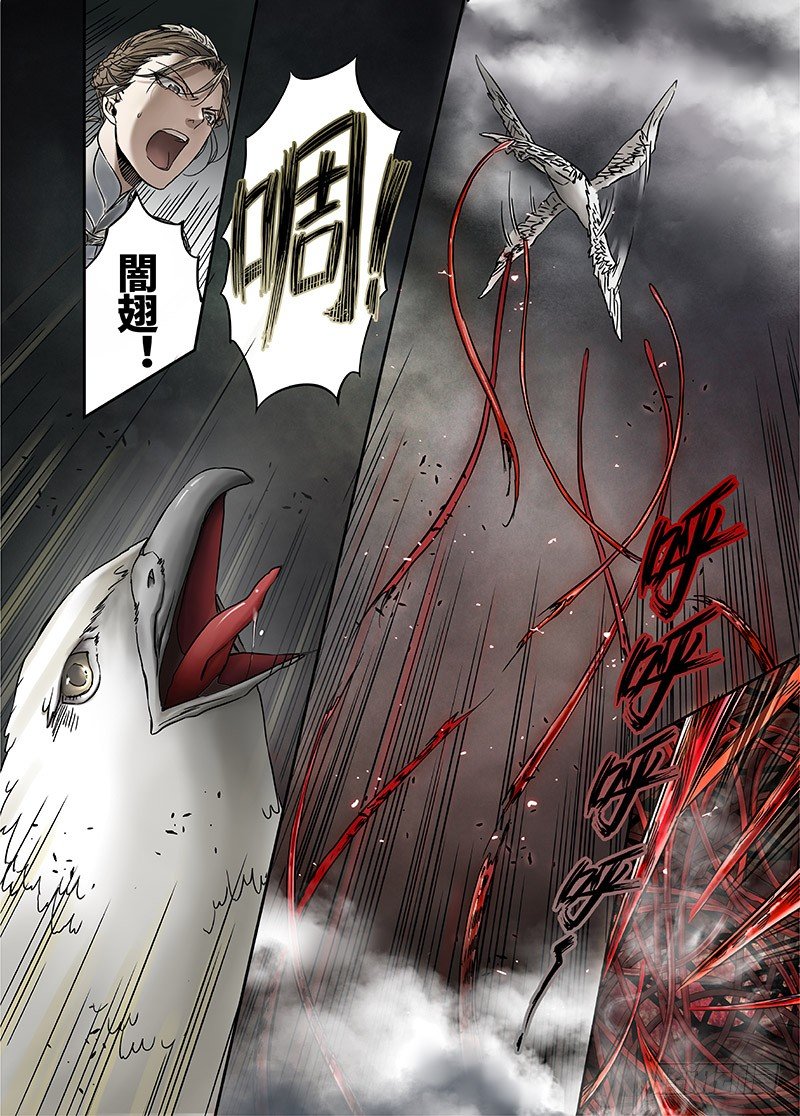 冰雪临界 第12回 棋子01 第 11 页
