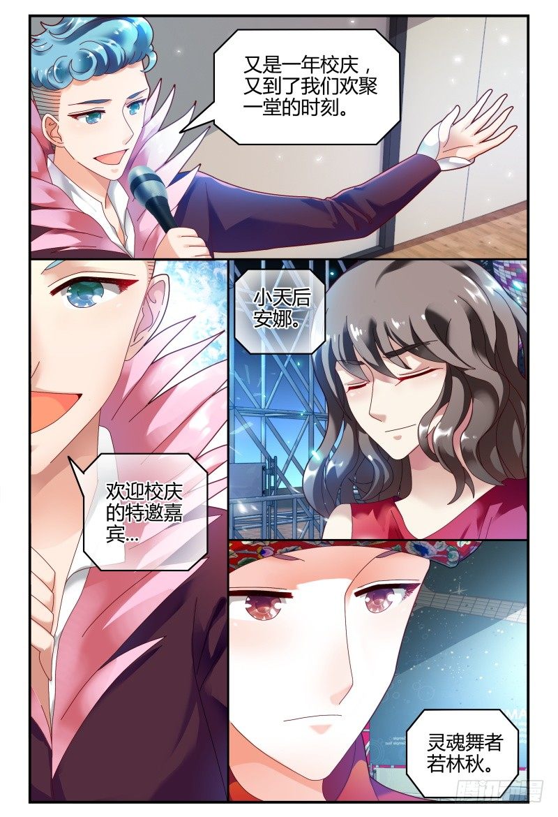 089校庆7 第 9 页
