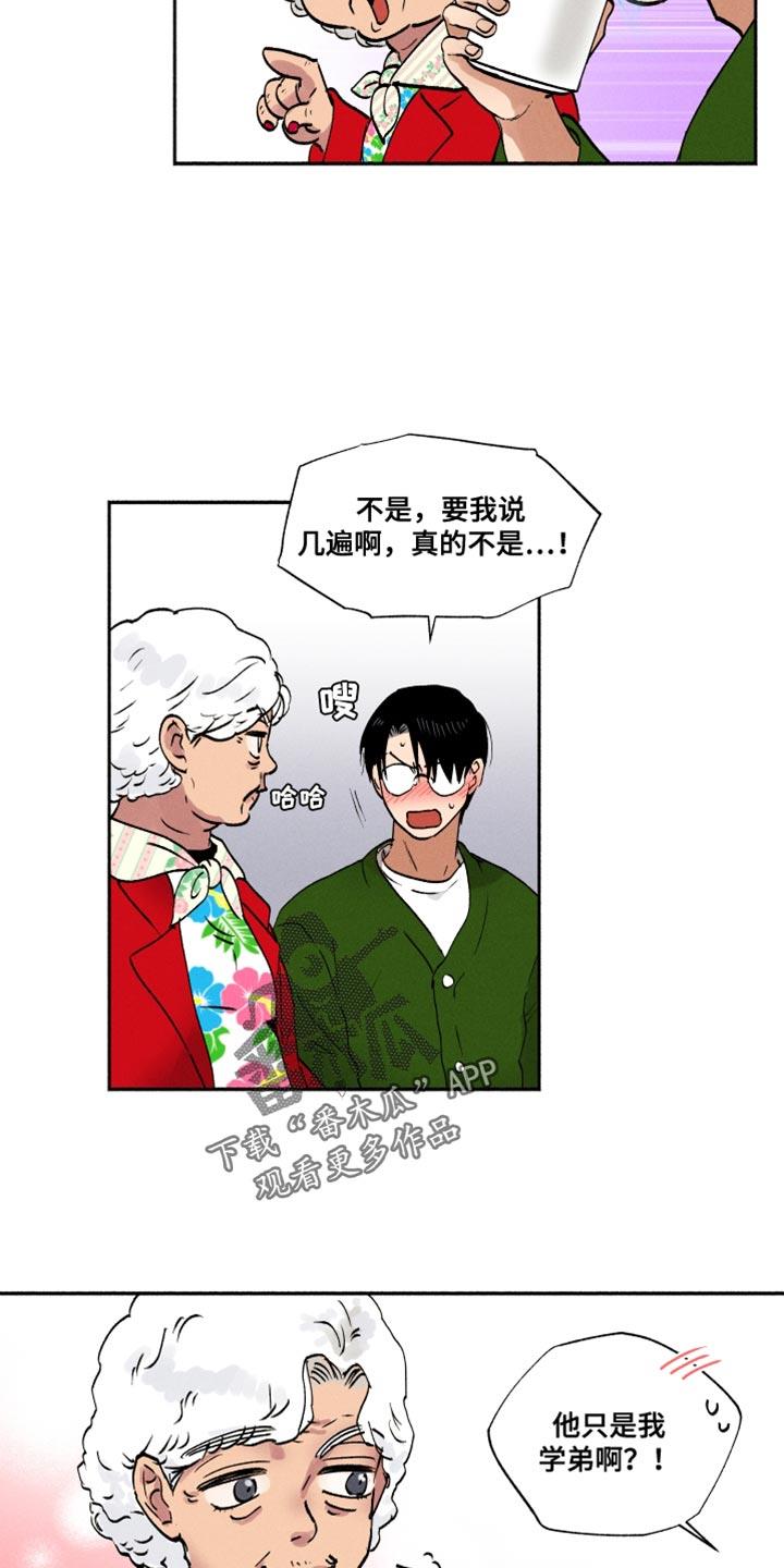 第22话 中吉 第 4 页