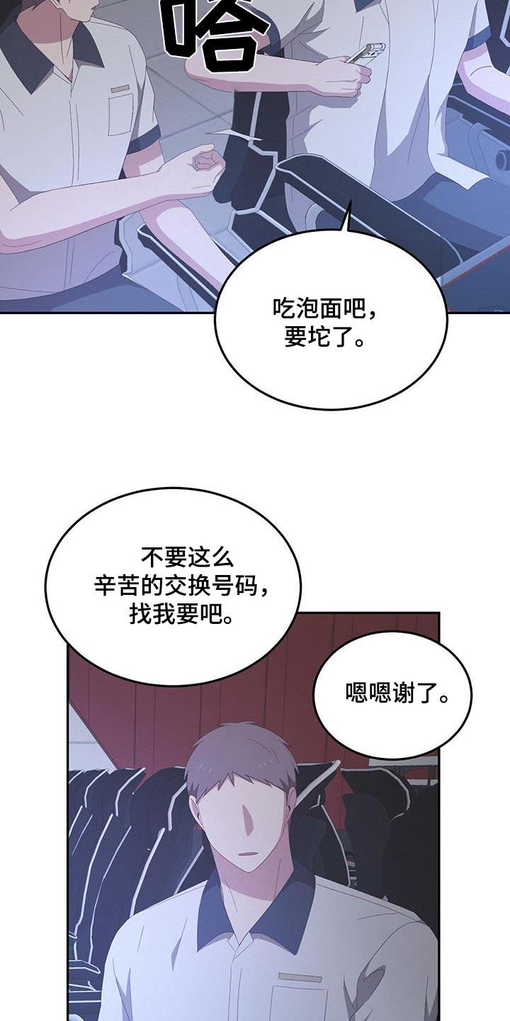 第30话 再联系 第 10 页