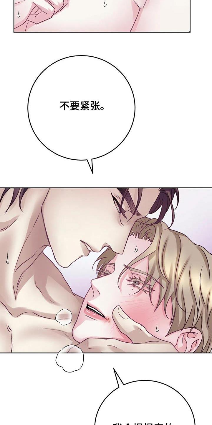 第28话 反应 第 23 页