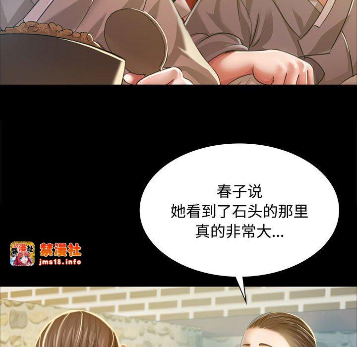 第28话 第 49 页
