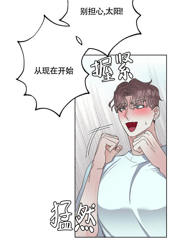 第5话 害羞 第 3 页