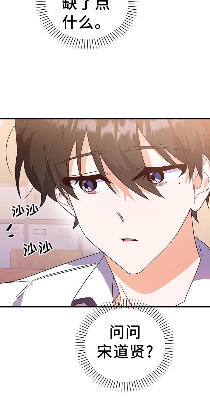 第26话 别推开我 第 5 页