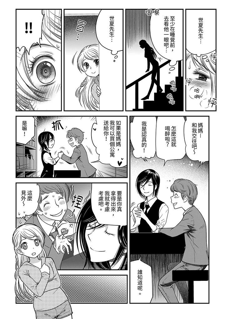 第11话 第 11 页