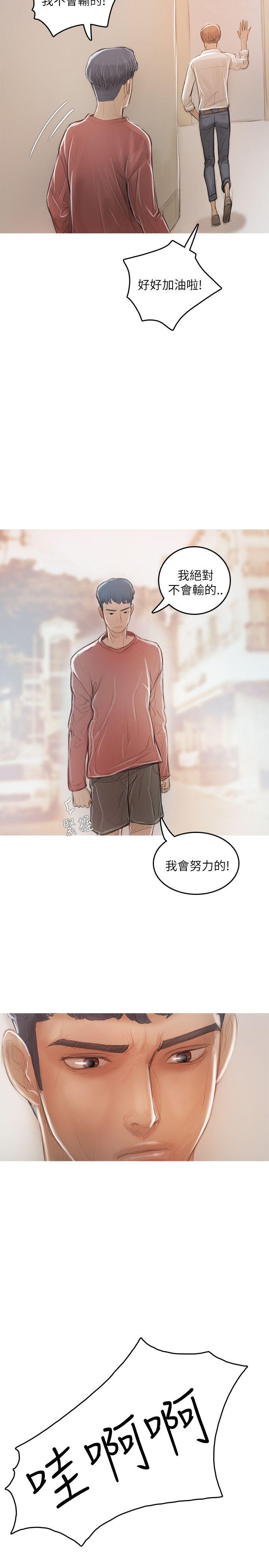 第19话 第 11 页