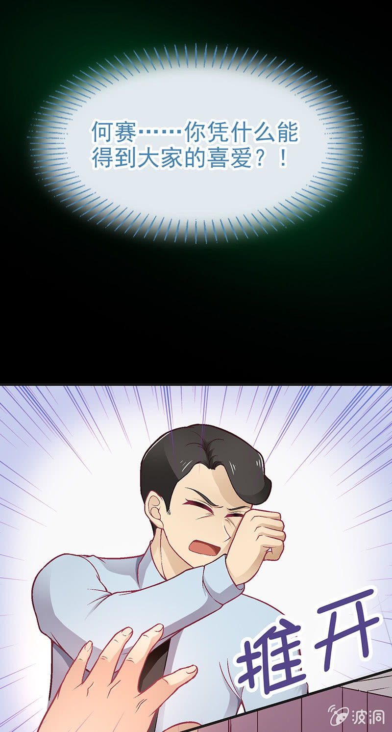 第七十四回 第 8 页