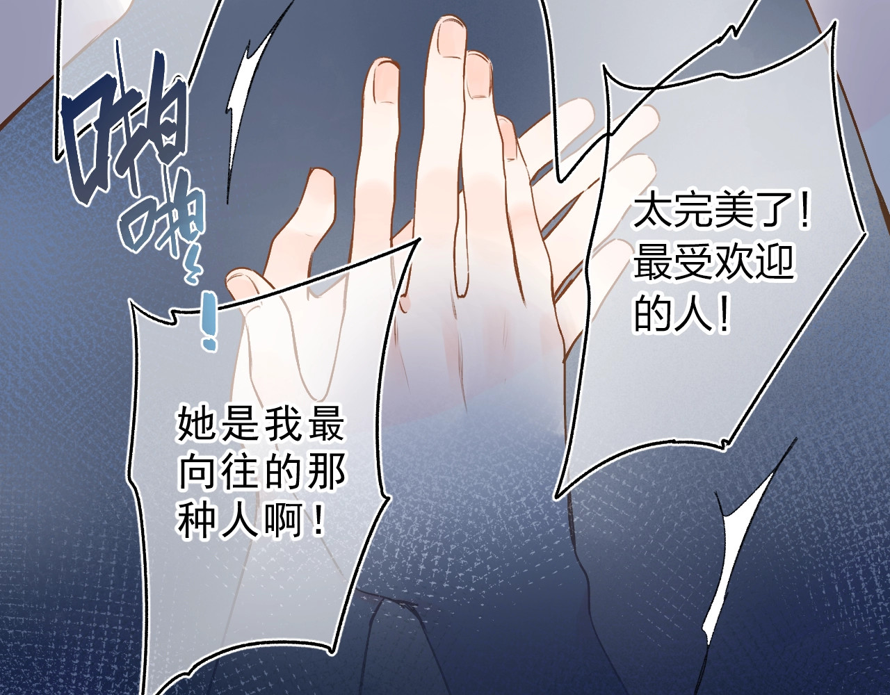 第71话 和自己的约定 第 6 页