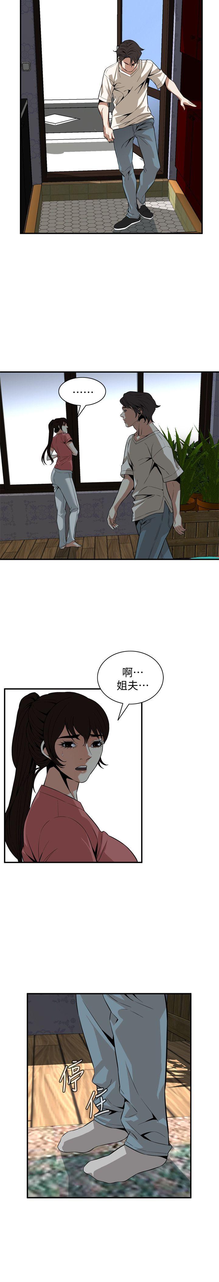 第118话 - 跟楼下的圣梅一起生活 第 10 页