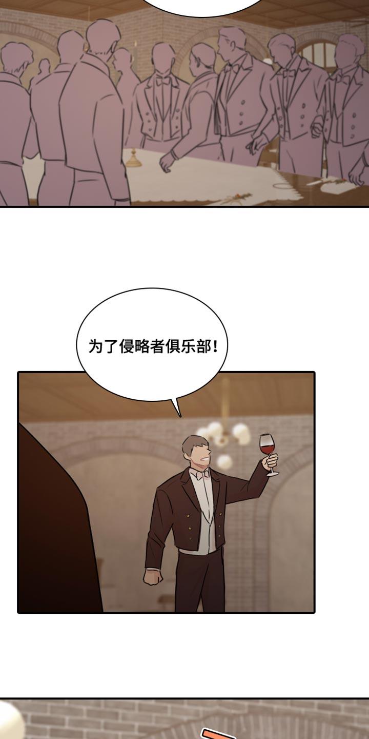 第50话 【第二季】没资格 第 10 页