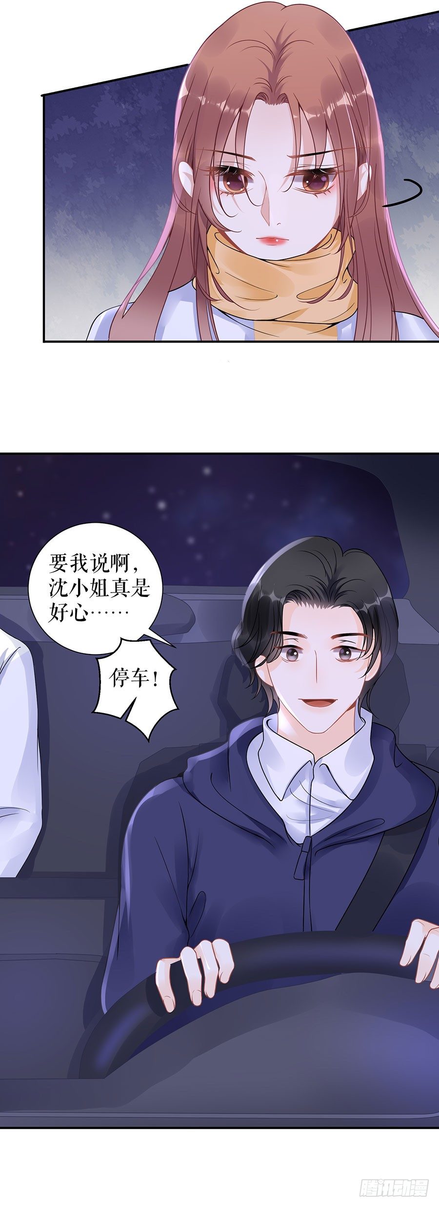 危险时刻 第 8 页