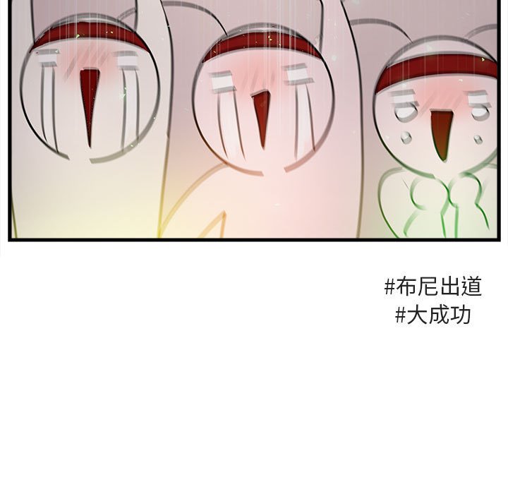 第65话 第 91 页