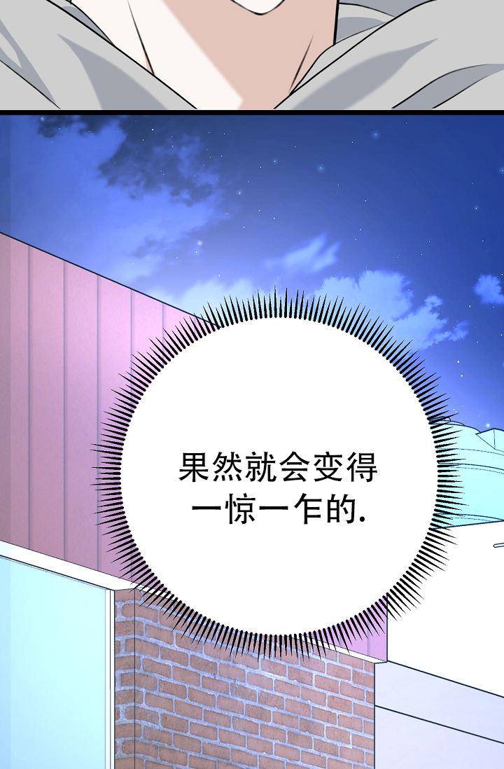 第9话 朋友 第 48 页