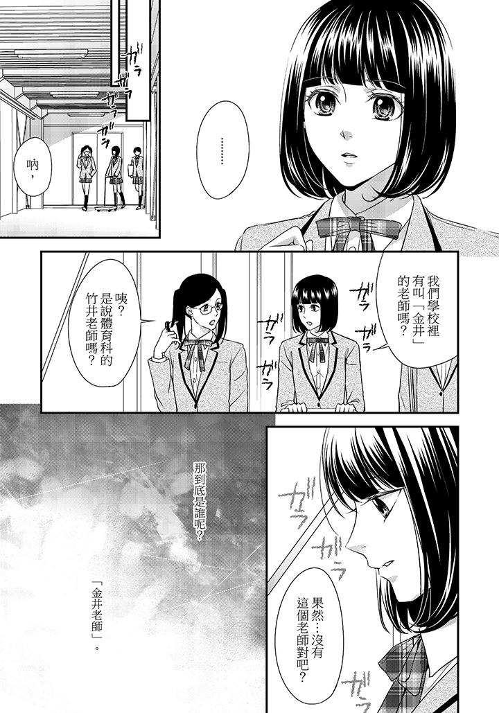 第7话 第 10 页