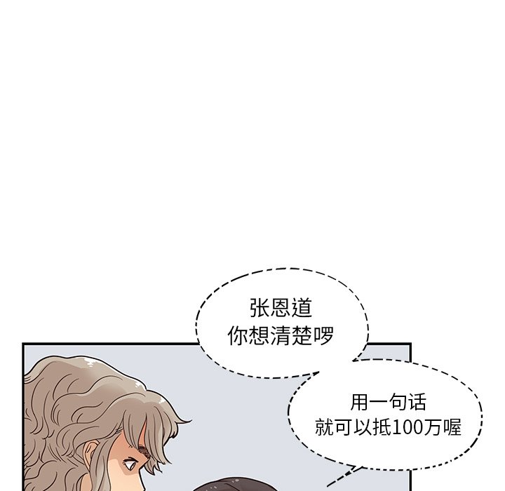 第37话 第 54 页
