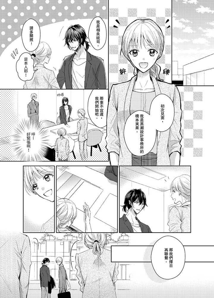 第7话 第 4 页