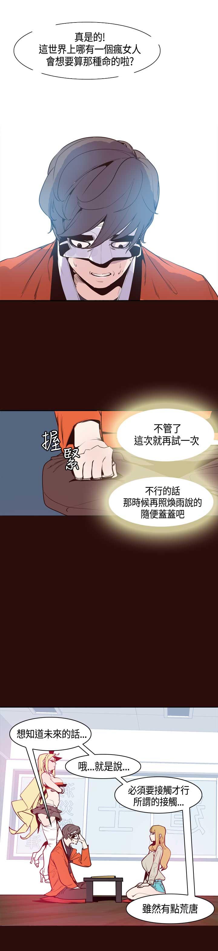 第9话 第 15 页