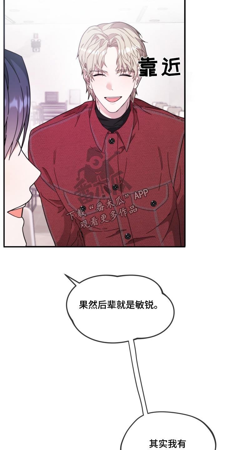 第16话 剧本 第 13 页