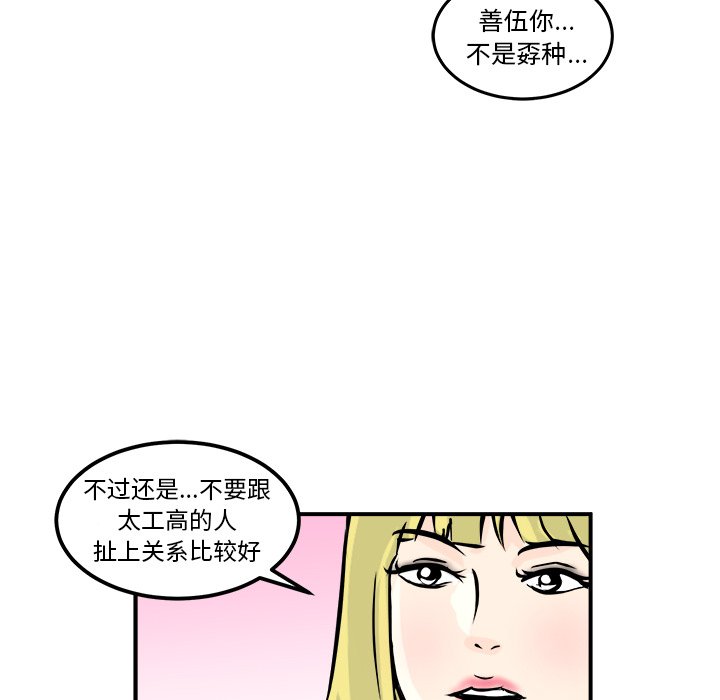 第6话 第 85 页