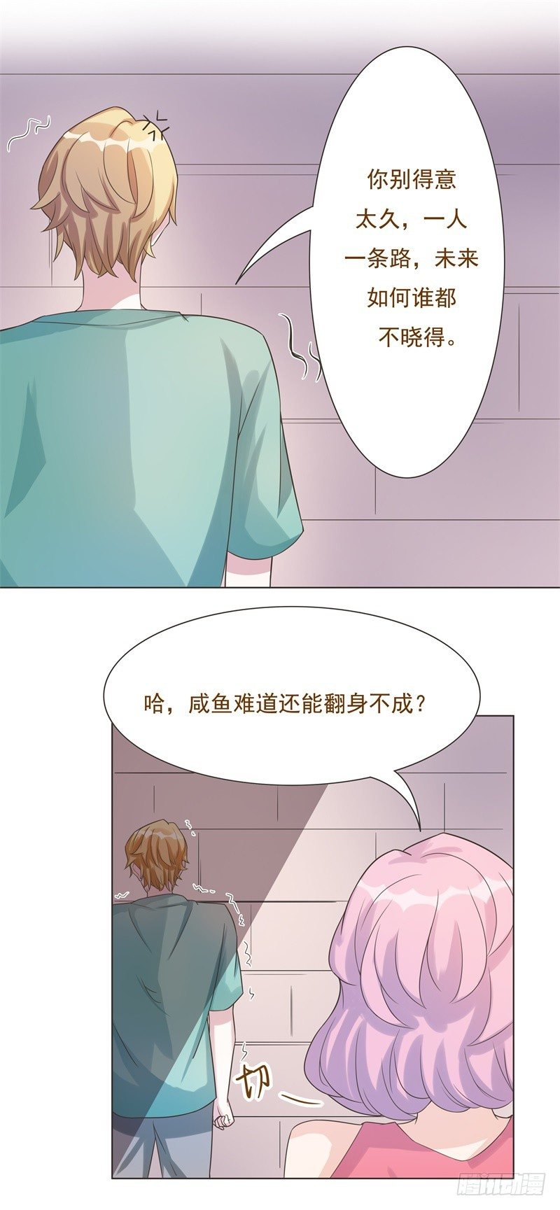 第44话 第 4 页