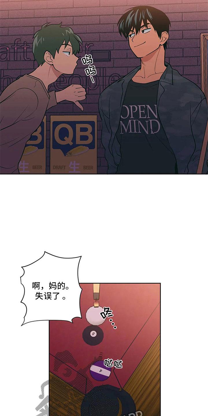 第7话 无处可去 第 24 页