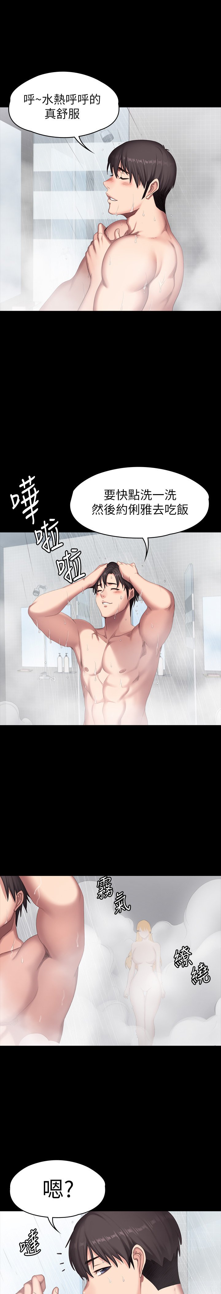 第78话 - 俐雅的行为越来越大胆 第 21 页