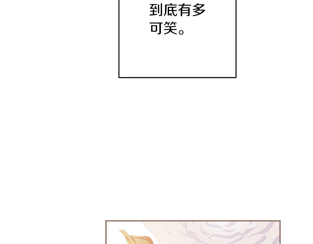 第51话 你生来就是为了嘲笑我 第 188 页