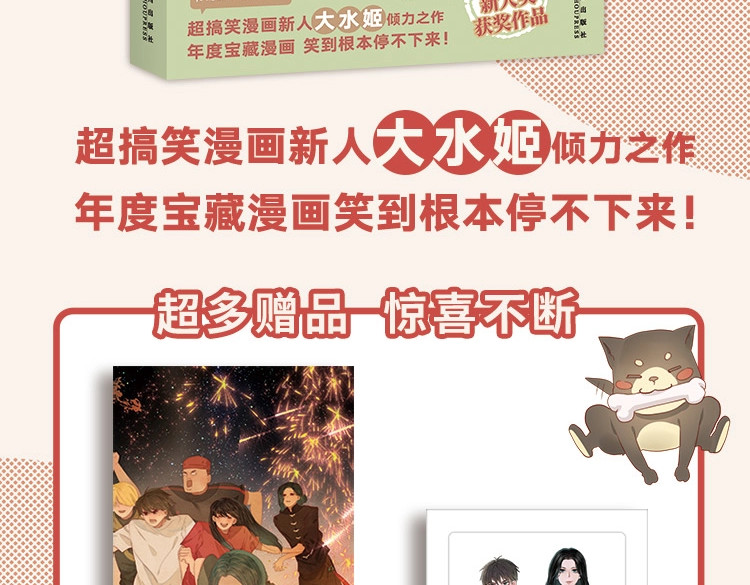 第61集 做饭给你吃 第 146 页