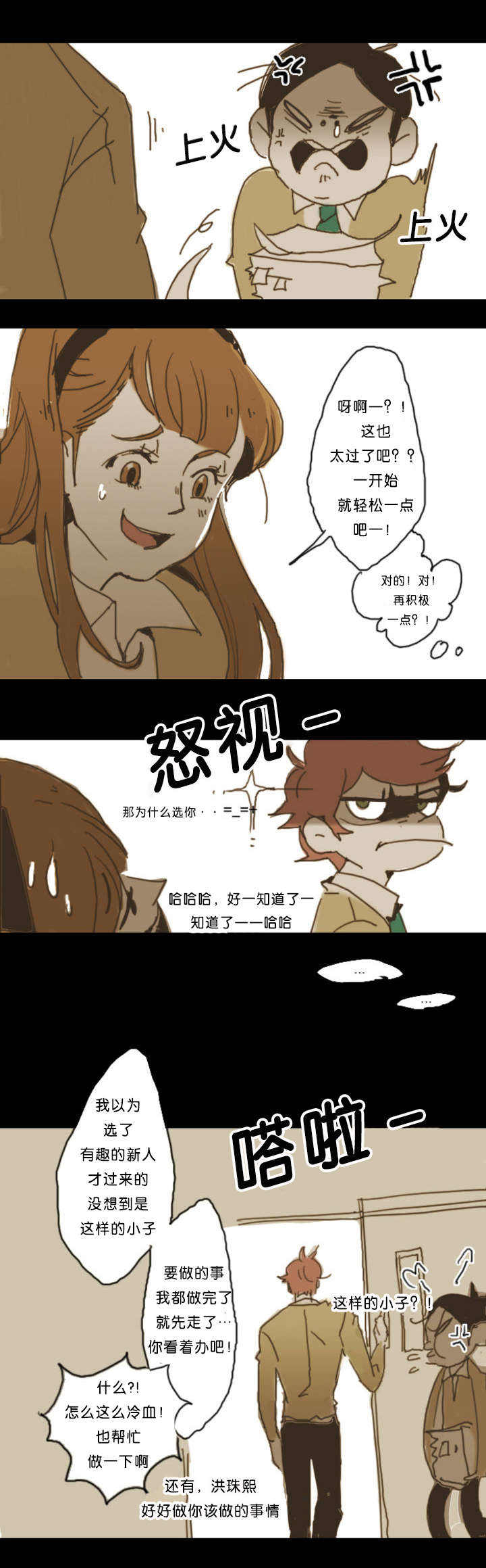 第1话 第1话 第 15 页