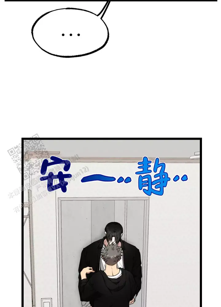 第16话 喜欢你 第 26 页