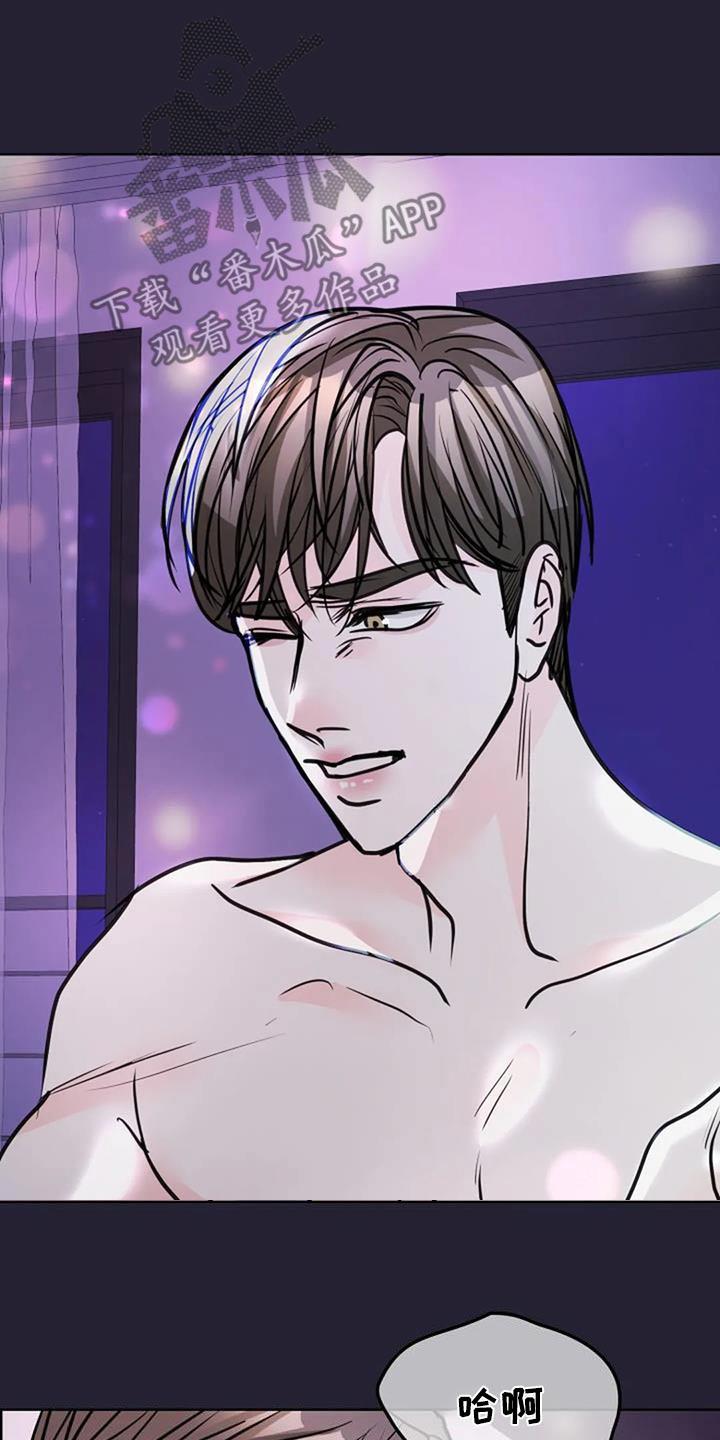 第56话 因为是你 第 12 页