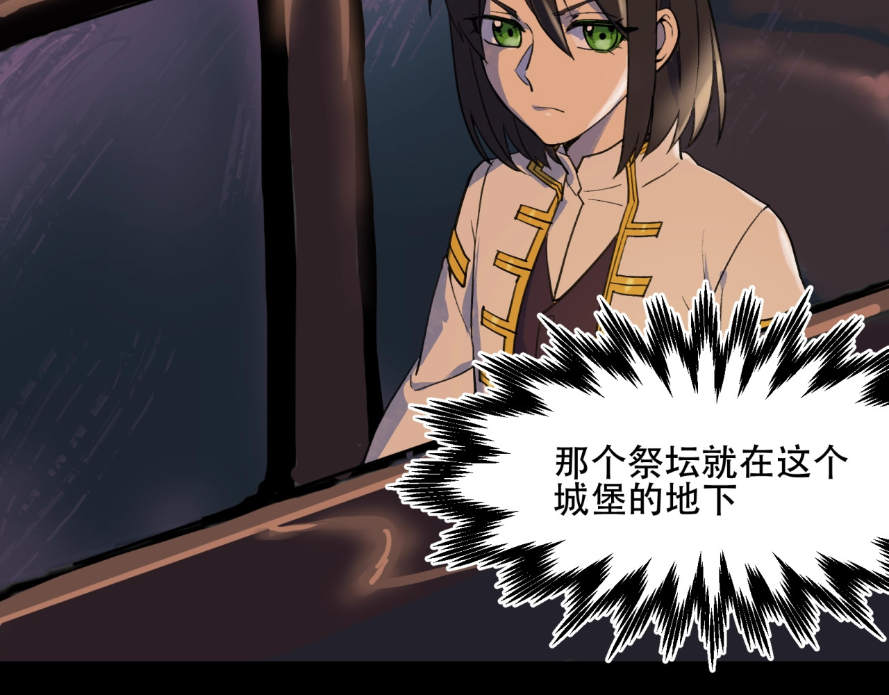 第17话 心动 第 100 页