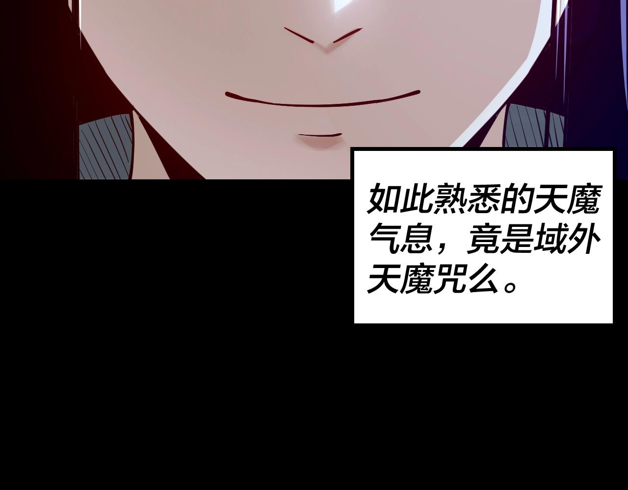 第12话 不作死就不会死 第 15 页