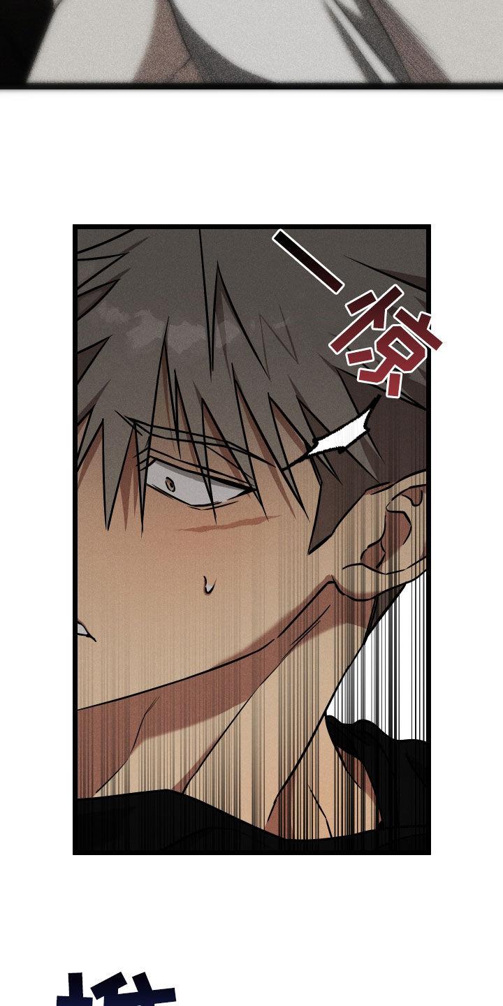 第22话 【番外】没那心情 第 18 页