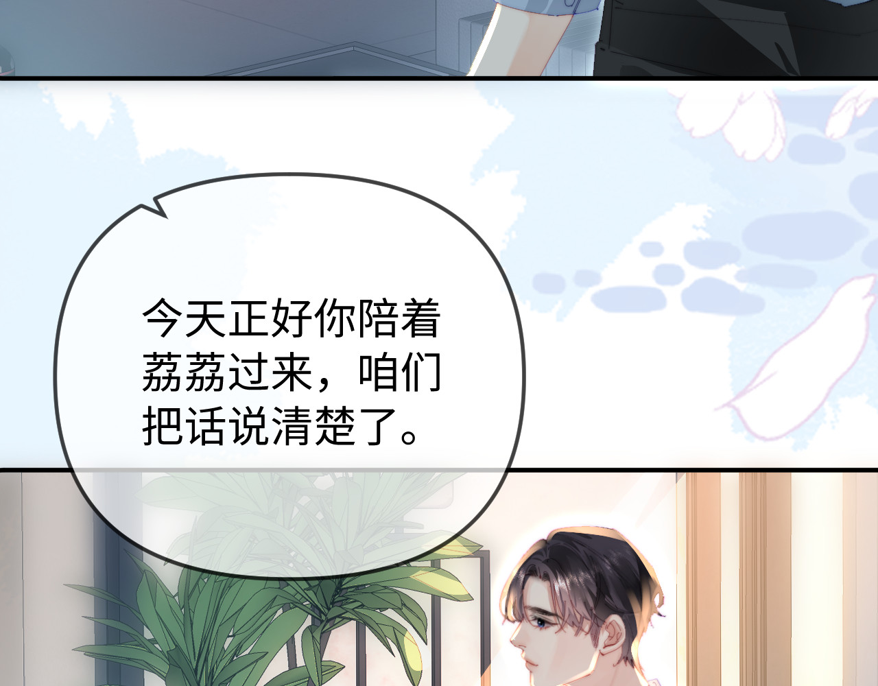 第90话 过去的事 第 24 页