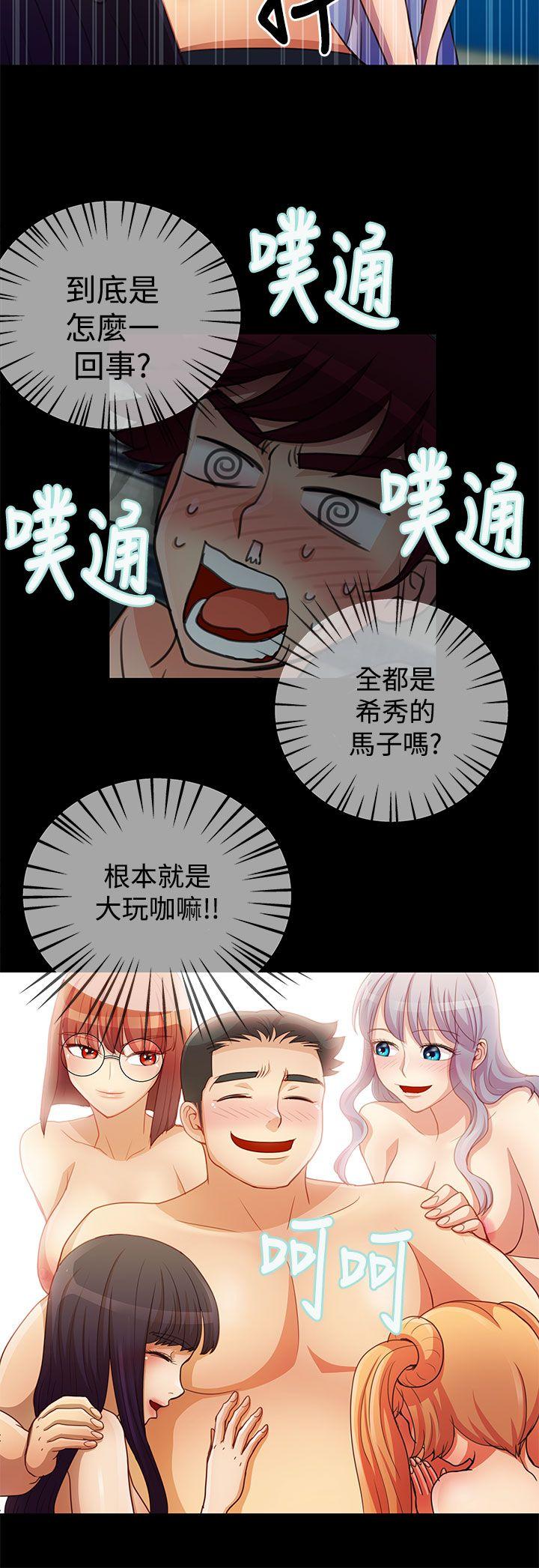 第17话 第 8 页