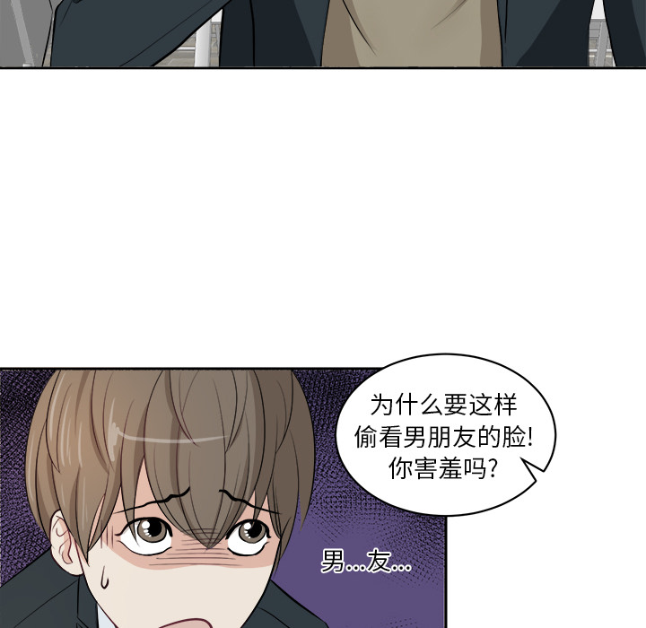 第2话 第 45 页