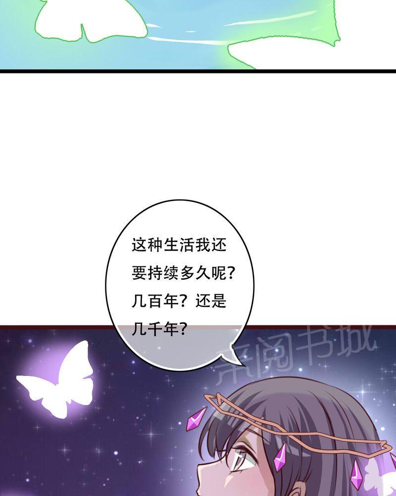 第84话 第 8 页