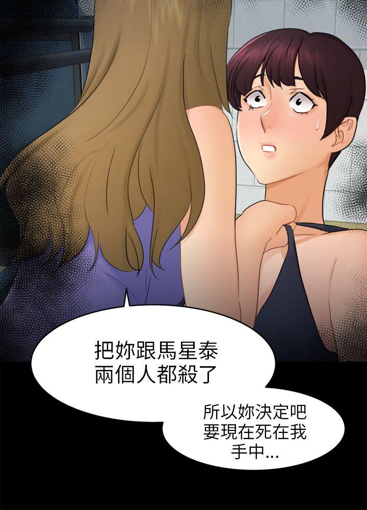 第17话 陷阱 第 27 页