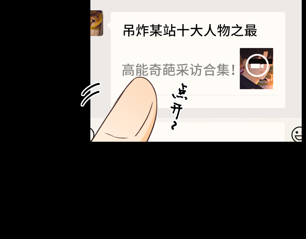 第28集 美拽惨 第 83 页